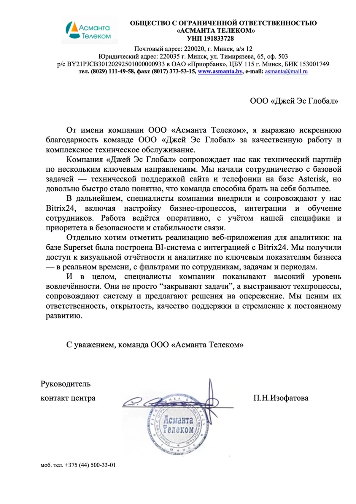 otzic2